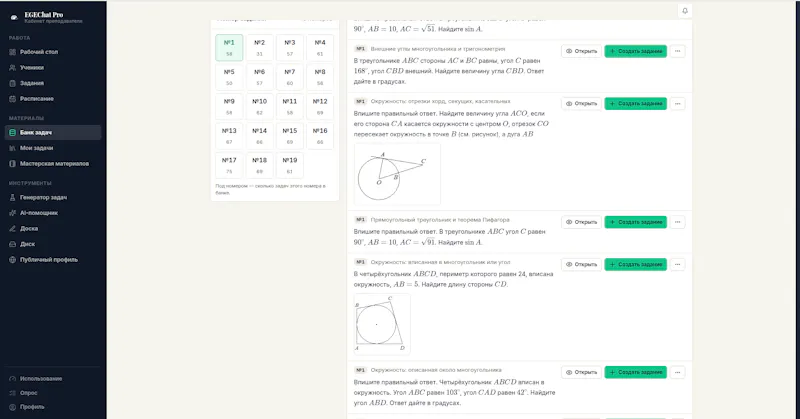 EGEChat Pro screenshot 4