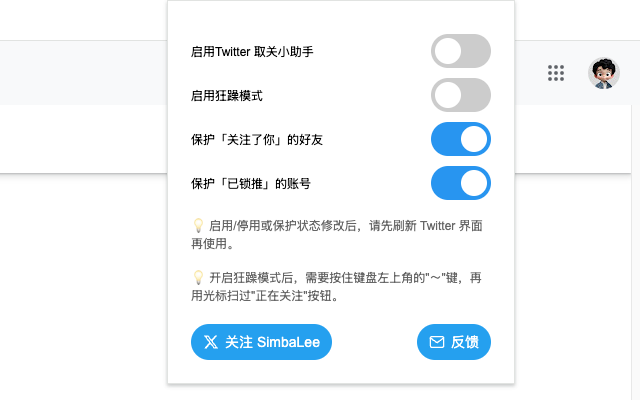 Mídia 2 de Twitter Desbloquear assistente - Ajude os usuários a cancelar rapidamente as contas do Twitter (X) que você seguiu