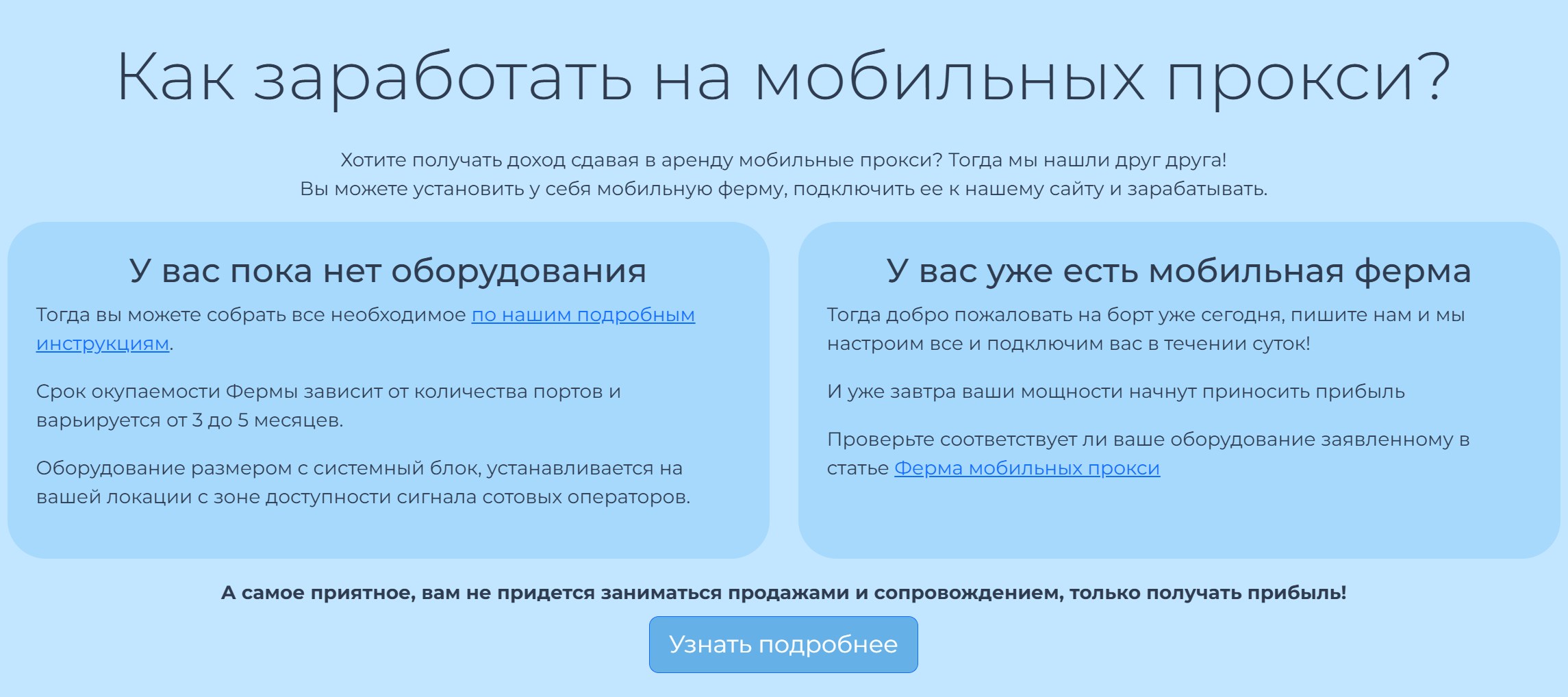 Mobile proxies gallery image