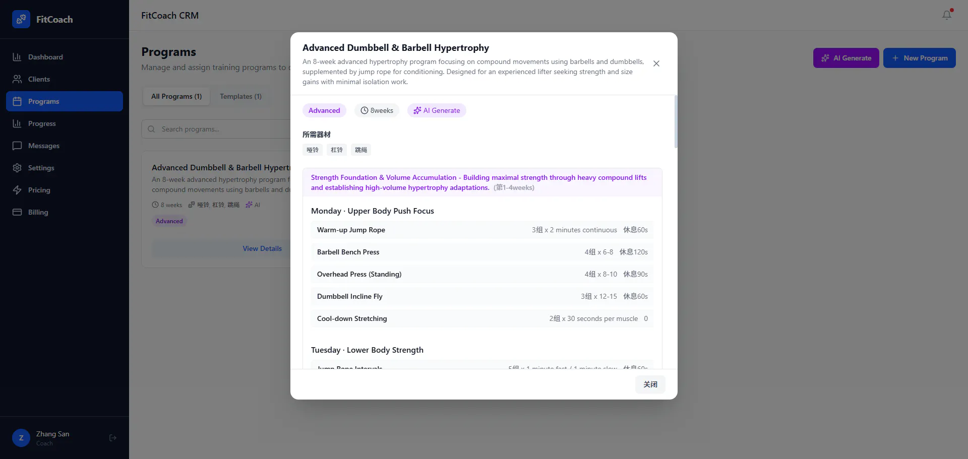 FitCoach CRM gallery image