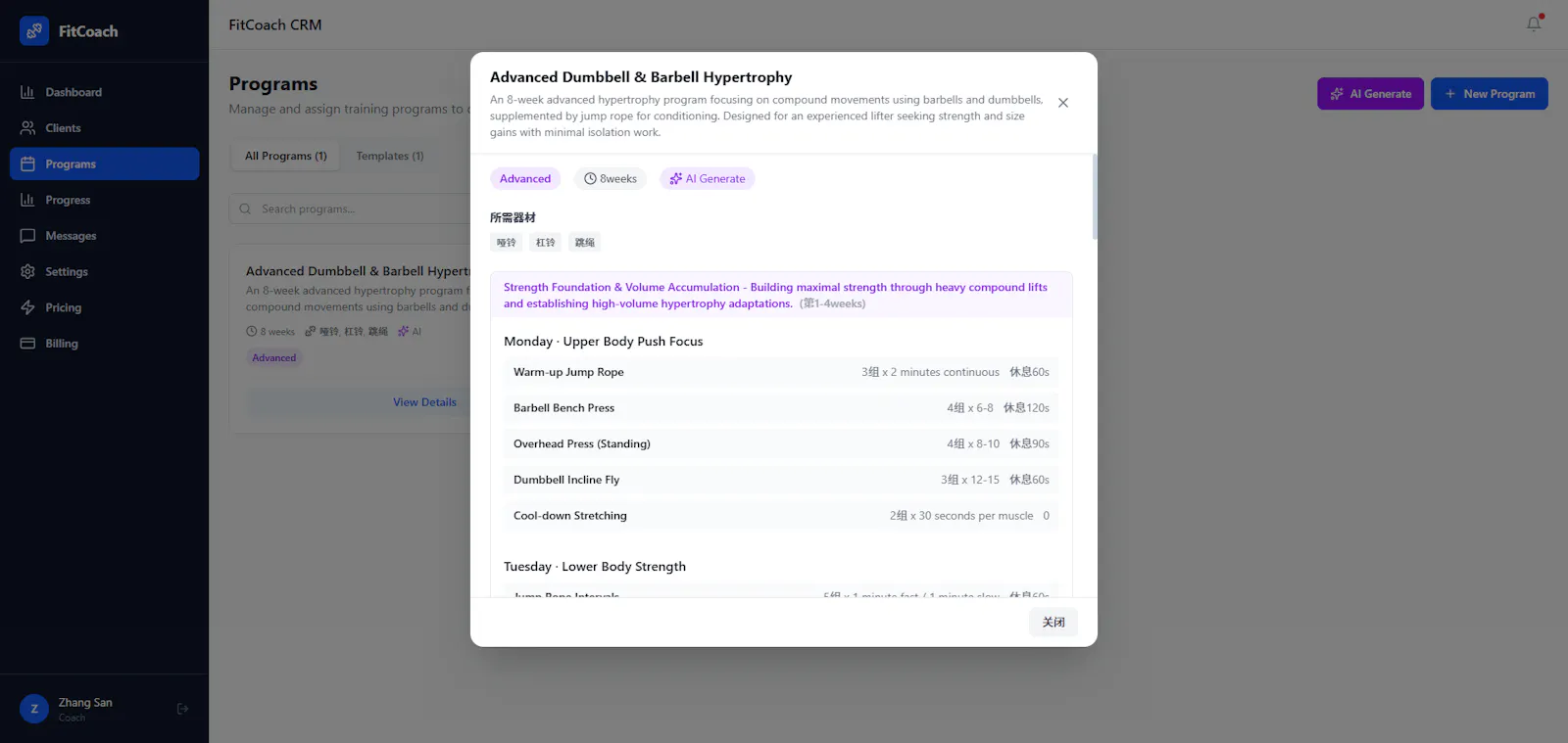 FitCoach CRM screenshot 2