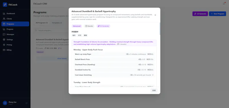 FitCoach CRM screenshot 2