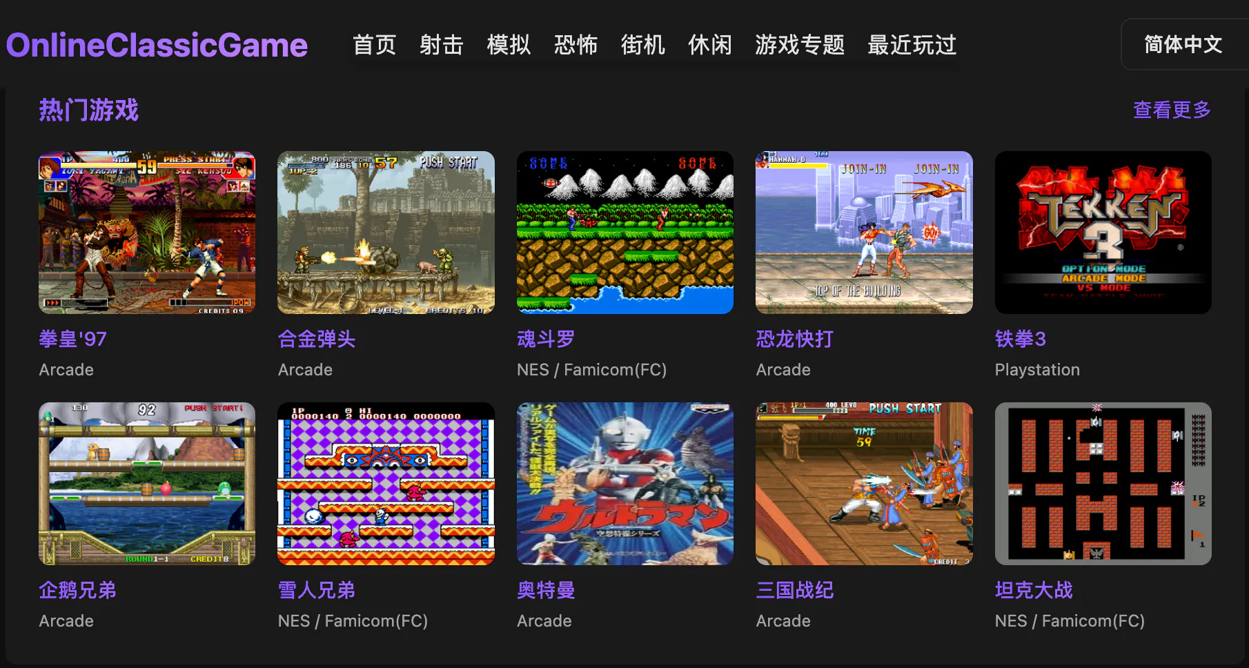 OnlineClassicGame gallery image