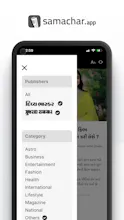 Samachar - Gujarati news app gallery image