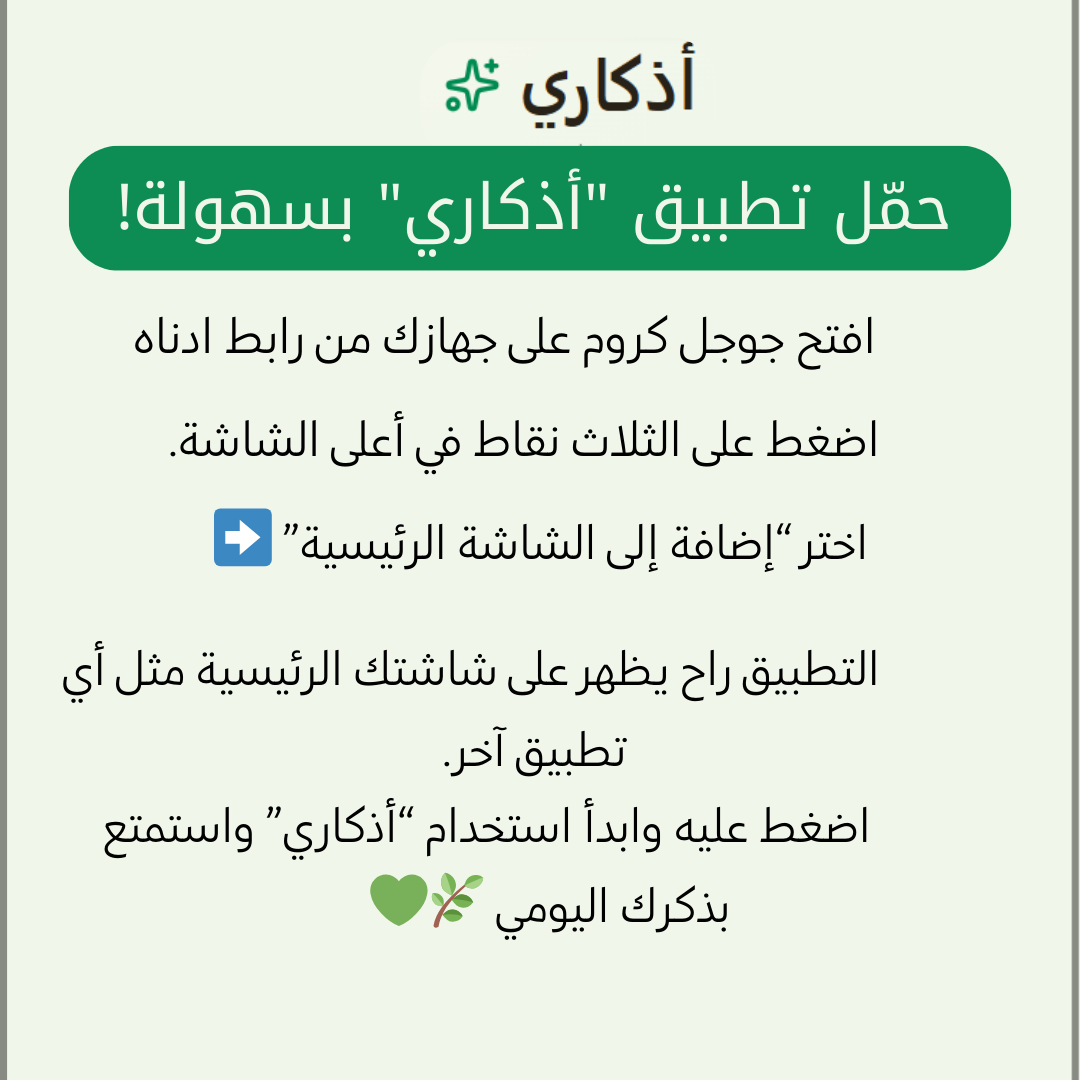 استغفر بظغطة gallery image