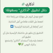 استغفر بظغطة gallery image