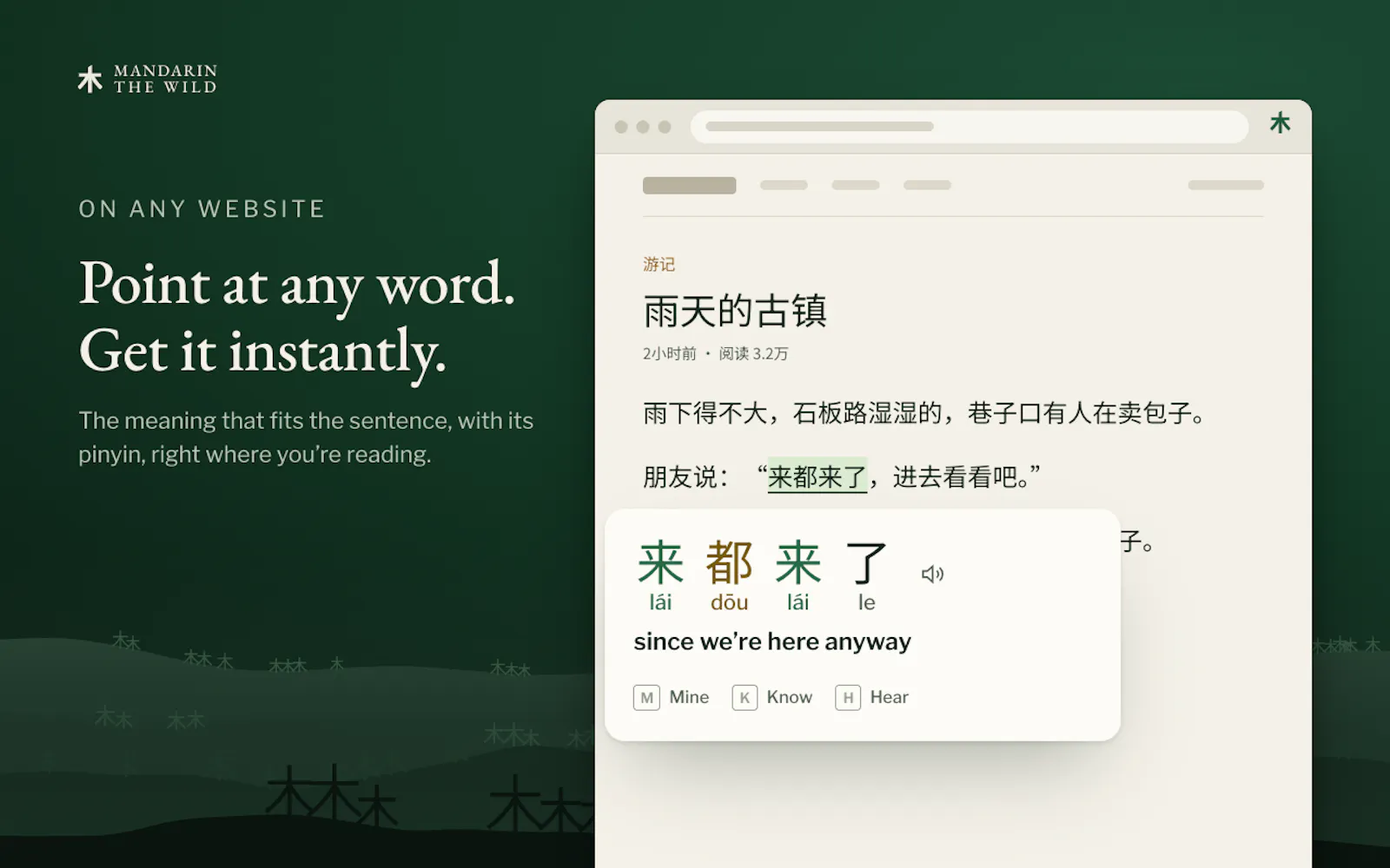 Mandarin The Wild screenshot 3