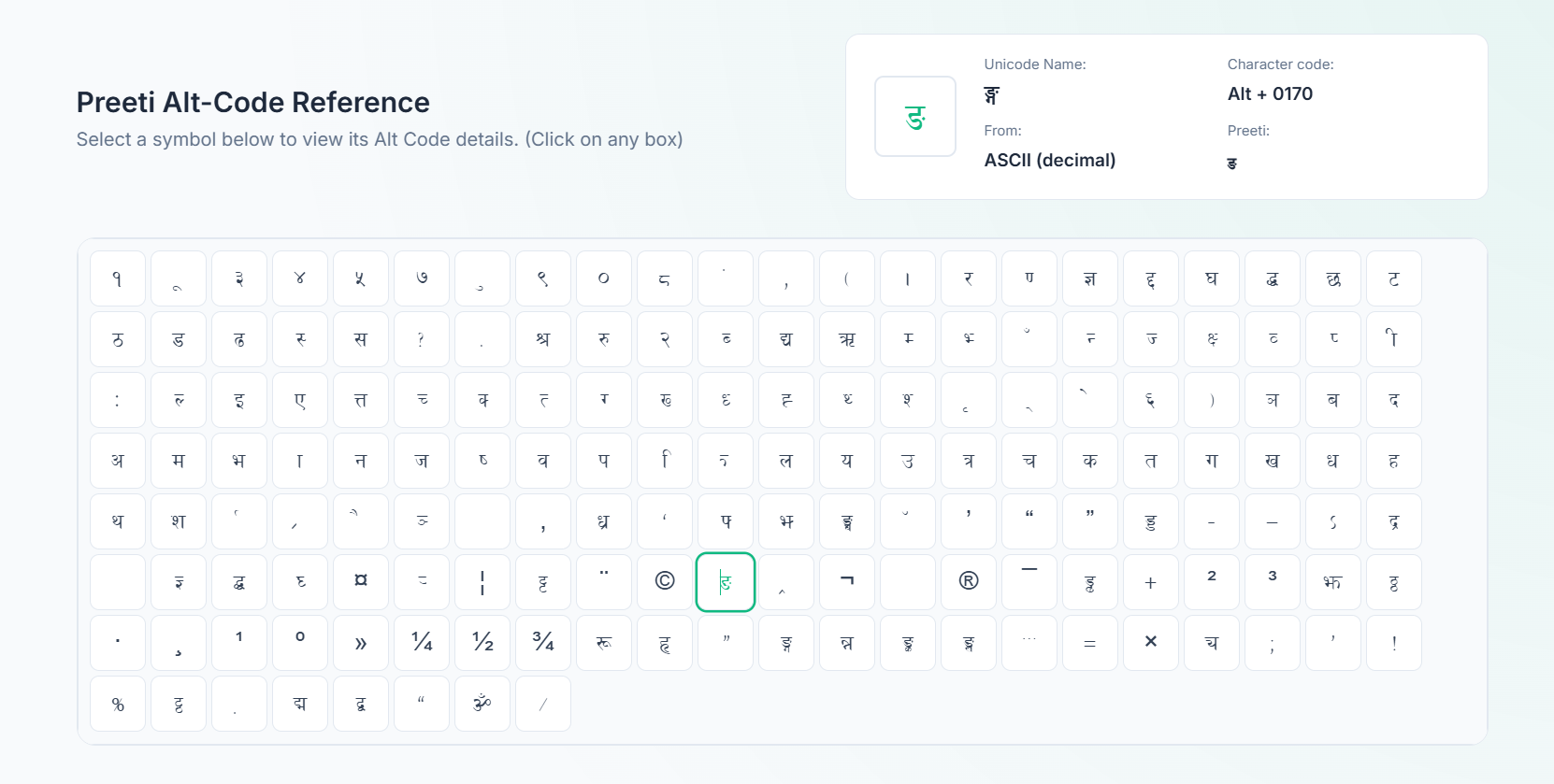 Learn Nepali touch typing  - Screenshot 2 showing product features and functionality