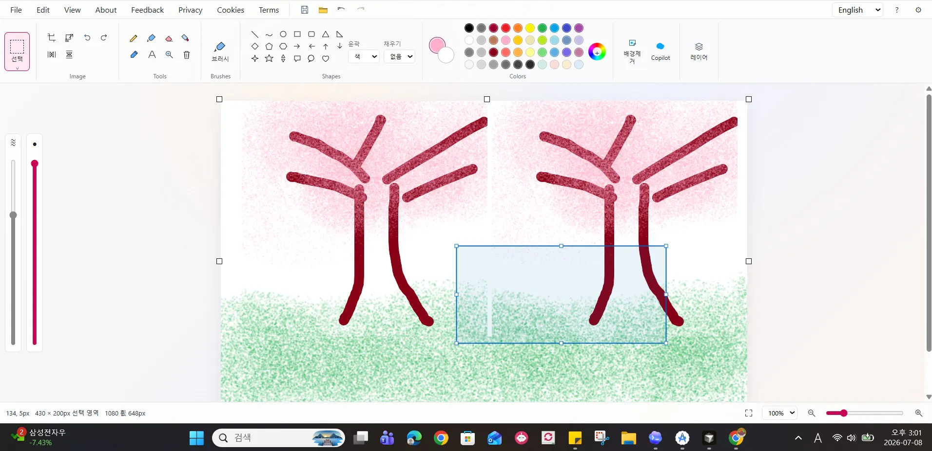 截图 3