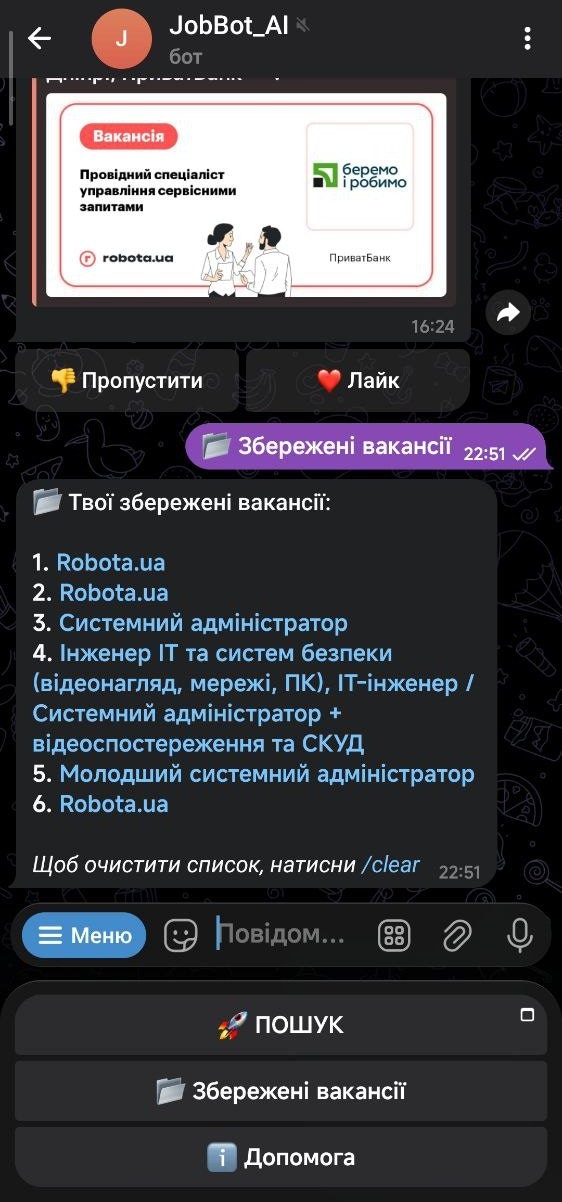 JobBot AI - Screenshot 2 showing product features and functionality