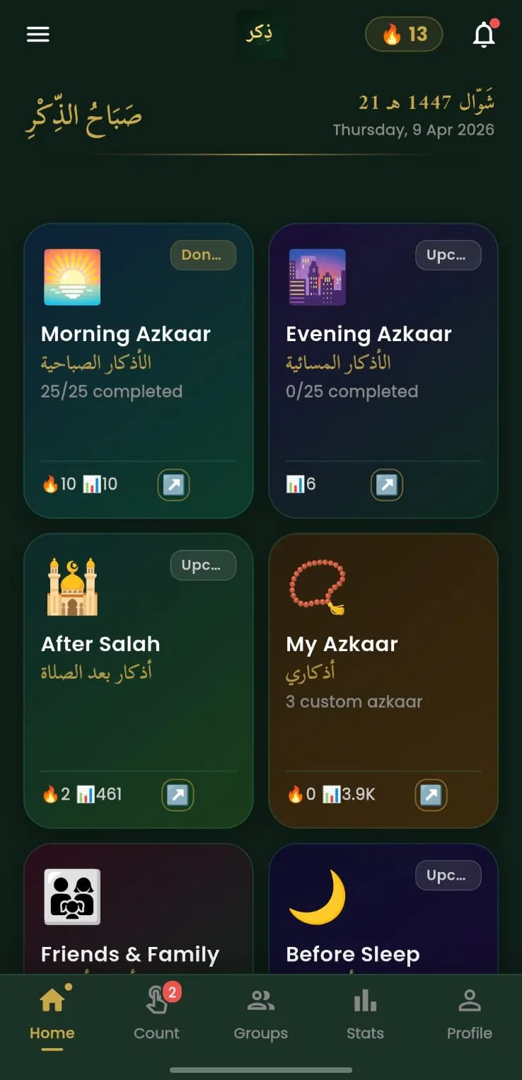 Zikar App-Tasbih Counter-Hisnul Muslim gallery image