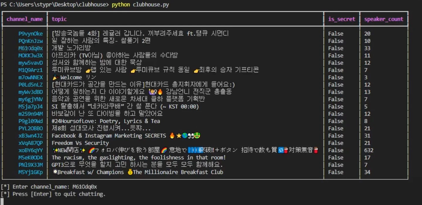 Unofficial Clubhouse API