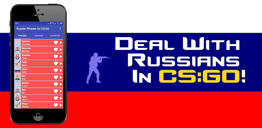 Russian Phrases for CS:GO
