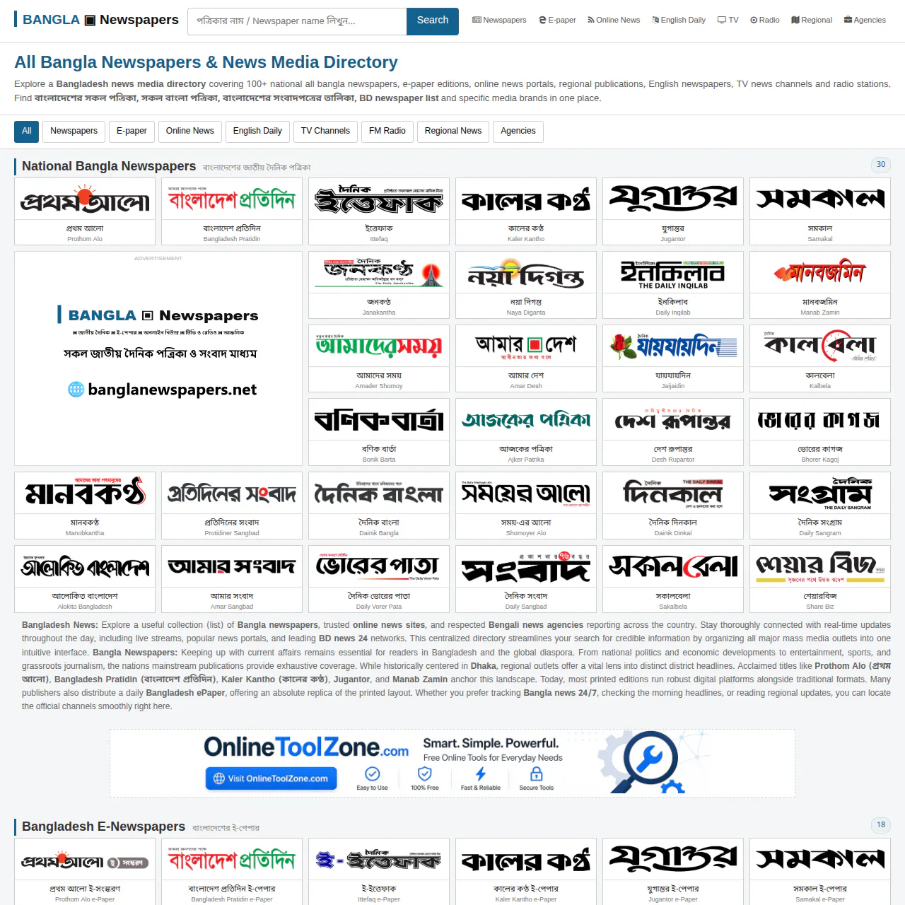 Bangla Newspapers gallery image