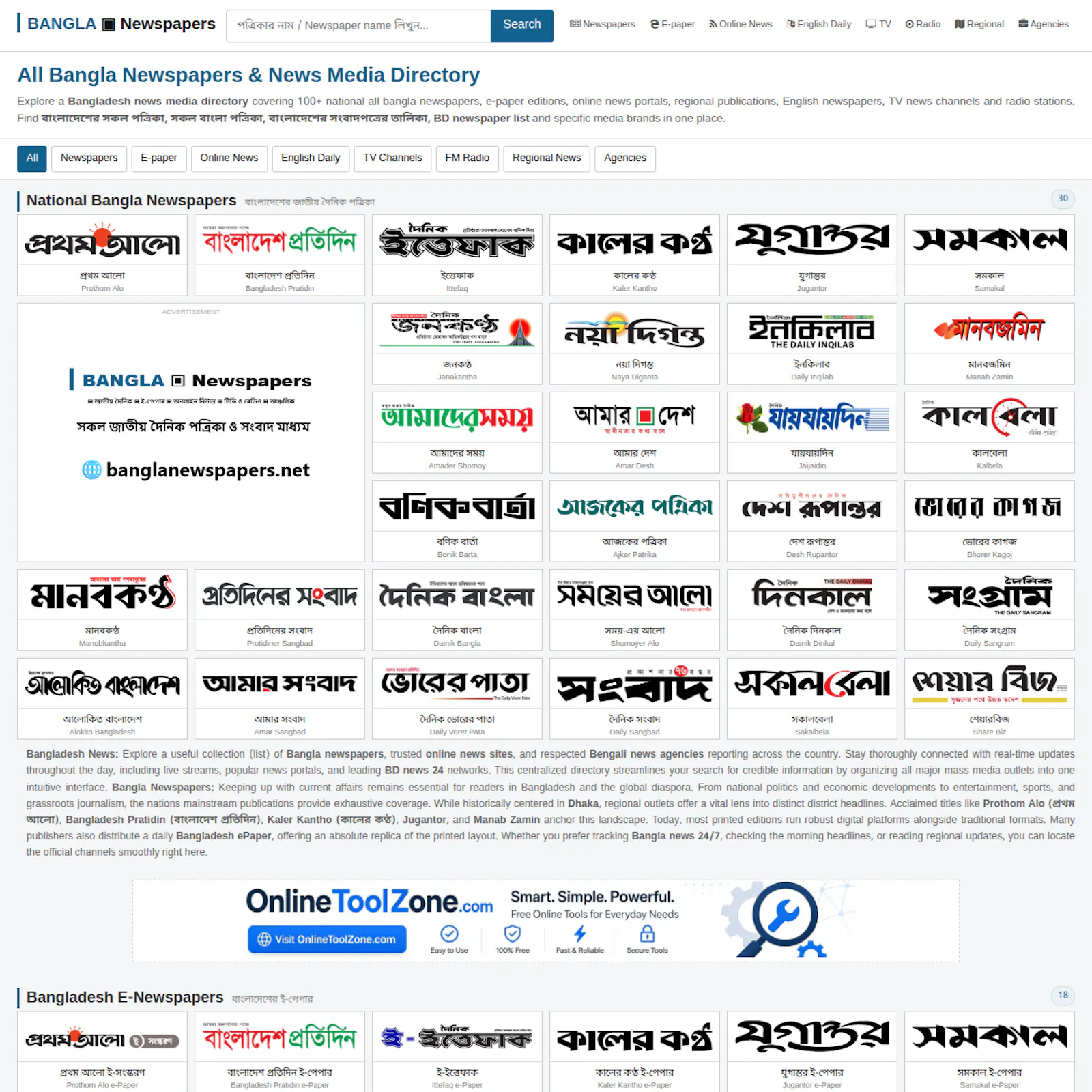 Bangla Newspapers screenshot 2