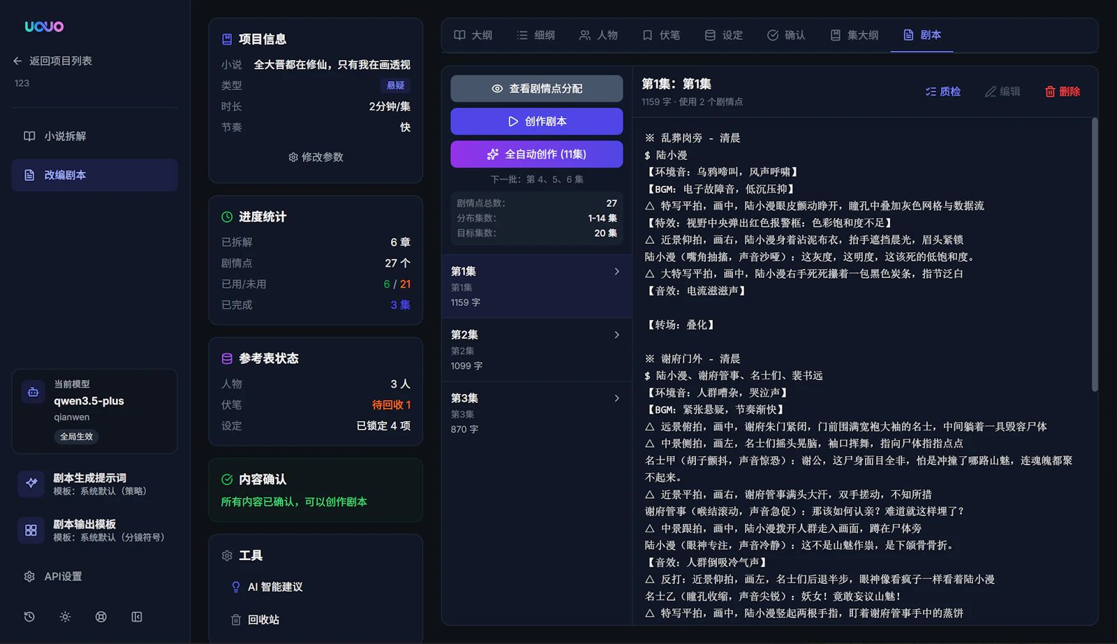 UOUO screenshot 4