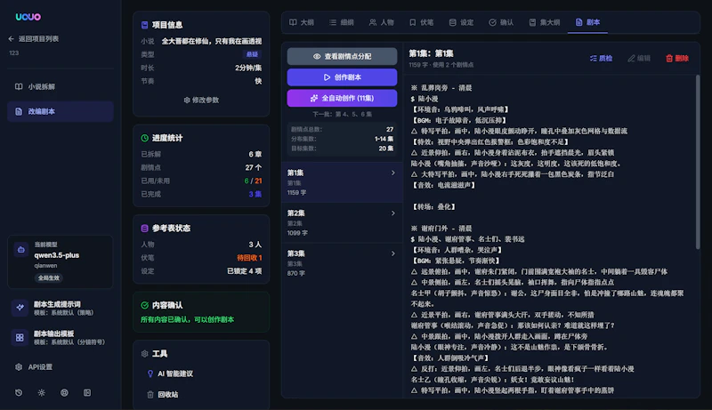 UOUO screenshot 4