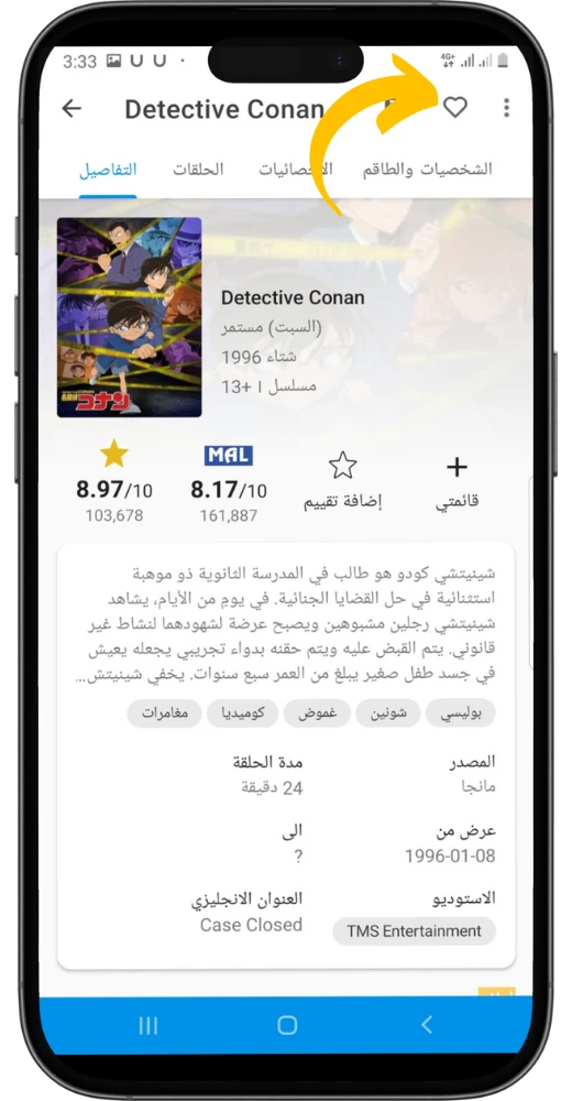 Anime Slayer apk - Schauen Sie sich kostenlose Animationsfilme an Medien 3