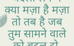 Daily Suvichar- Best Hindi Quotes App media 2