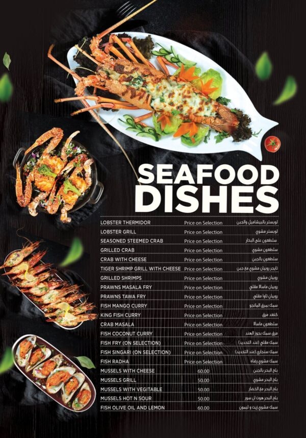 Baba Al Bahar Restaurant | - Dubai gallery image