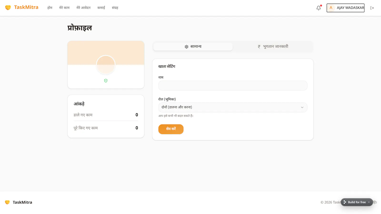 TaskMitra screenshot 9
