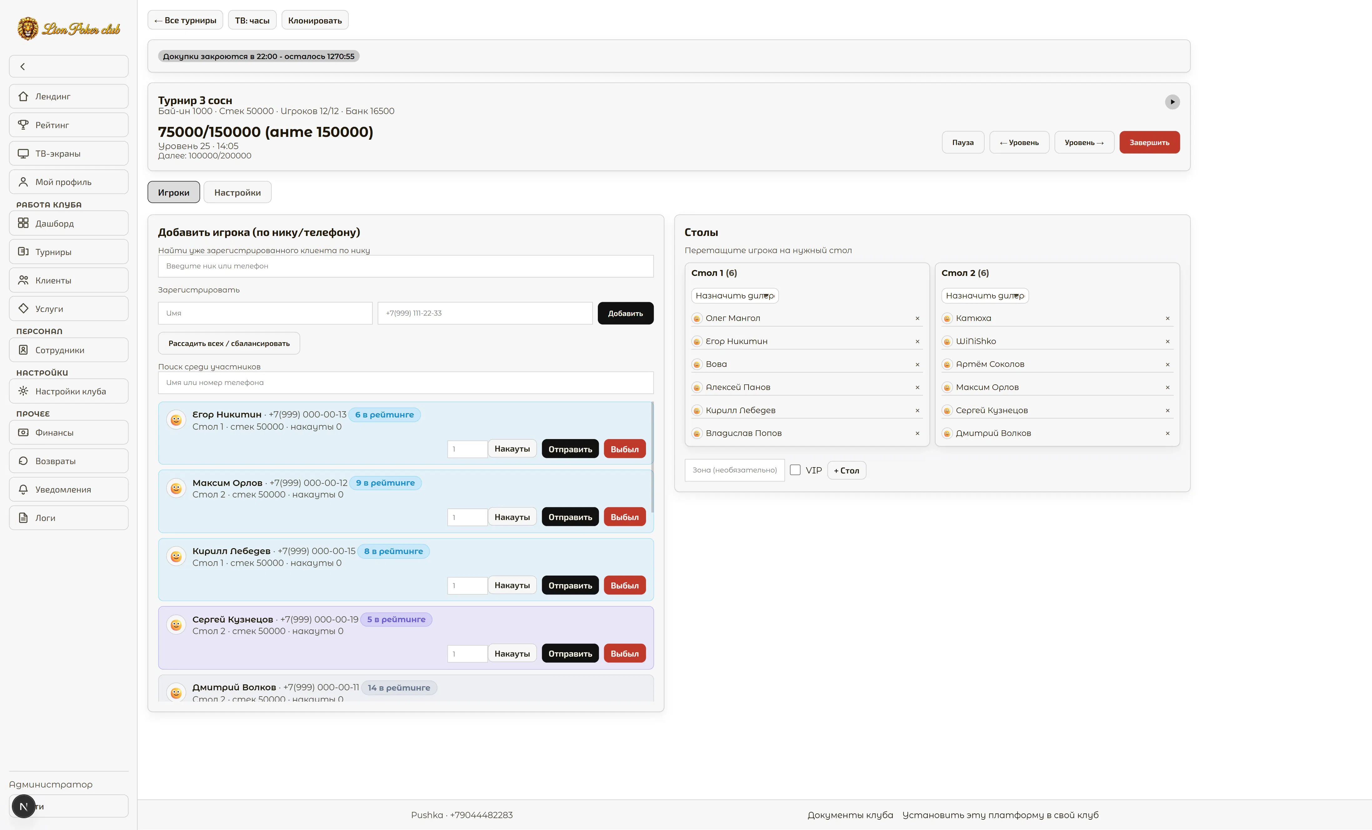2tuza - crm для покерных клубов gallery image