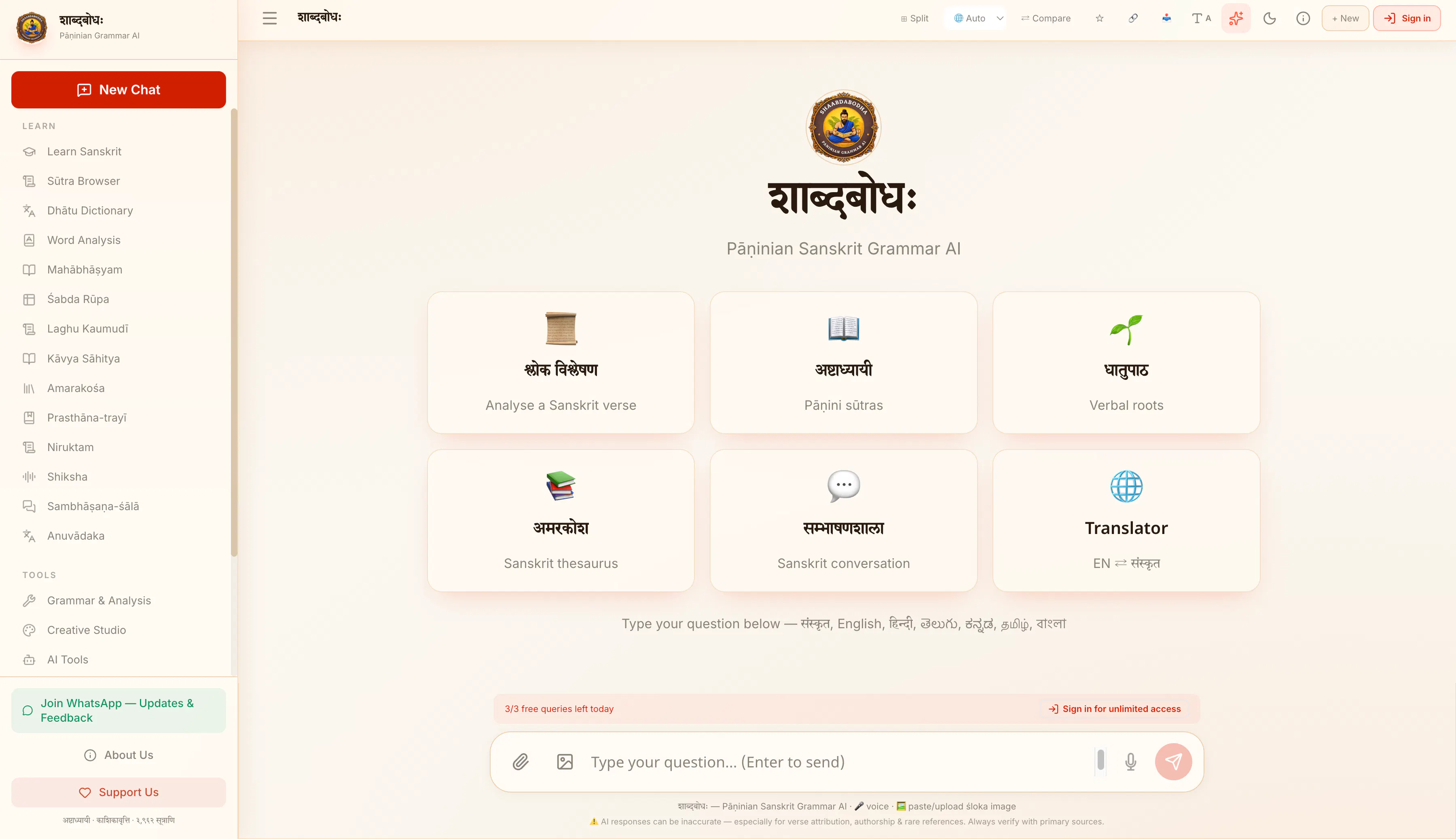 शाब्दबोधः · Shaabdabodha gallery image