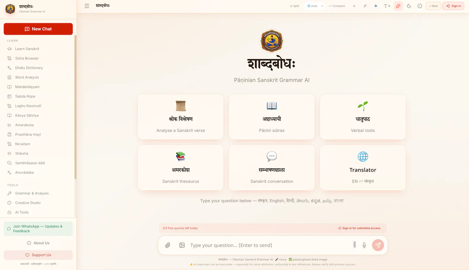 शाब्दबोधः · Shaabdabodha screenshot 4