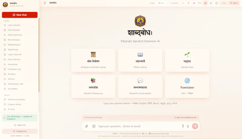 शाब्दबोधः · Shaabdabodha screenshot 4