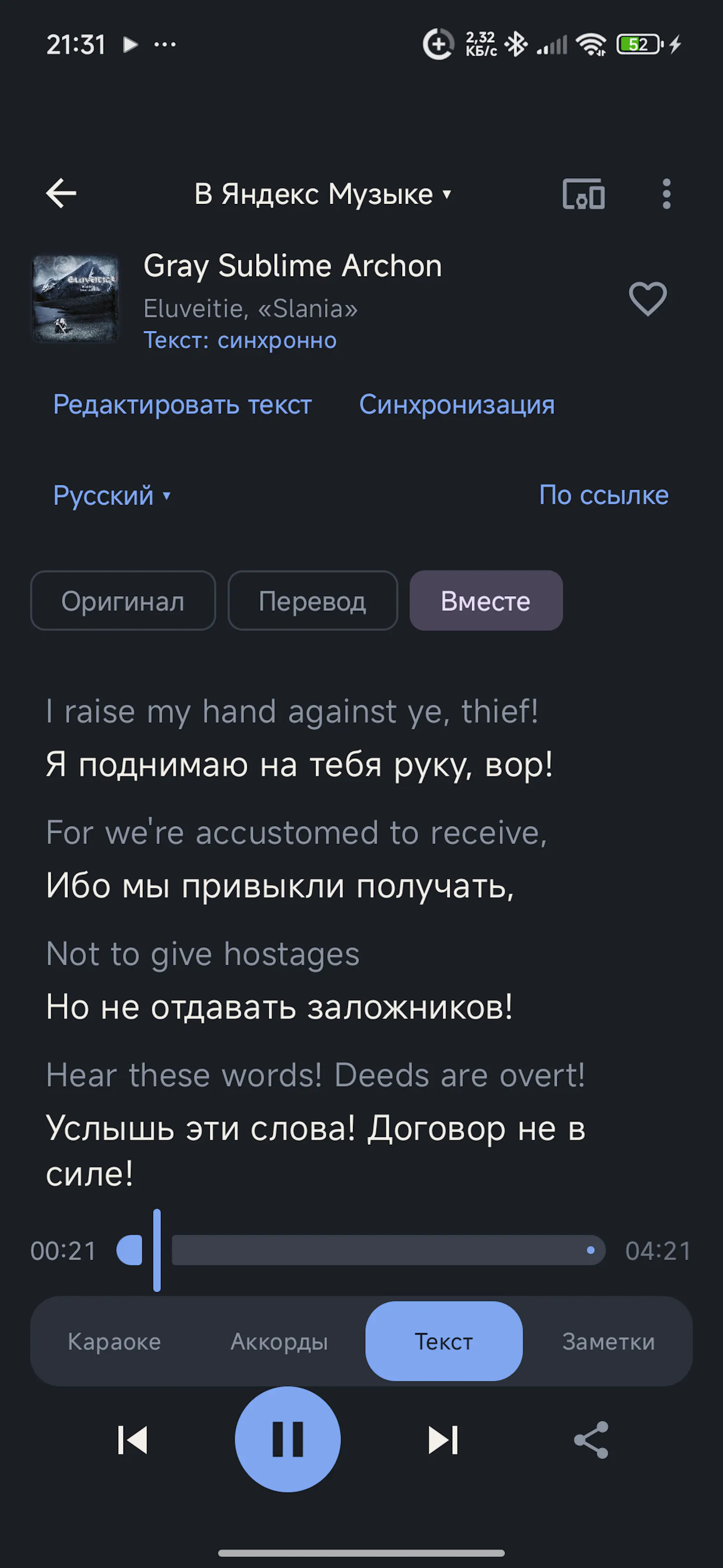 lirix screenshot 2