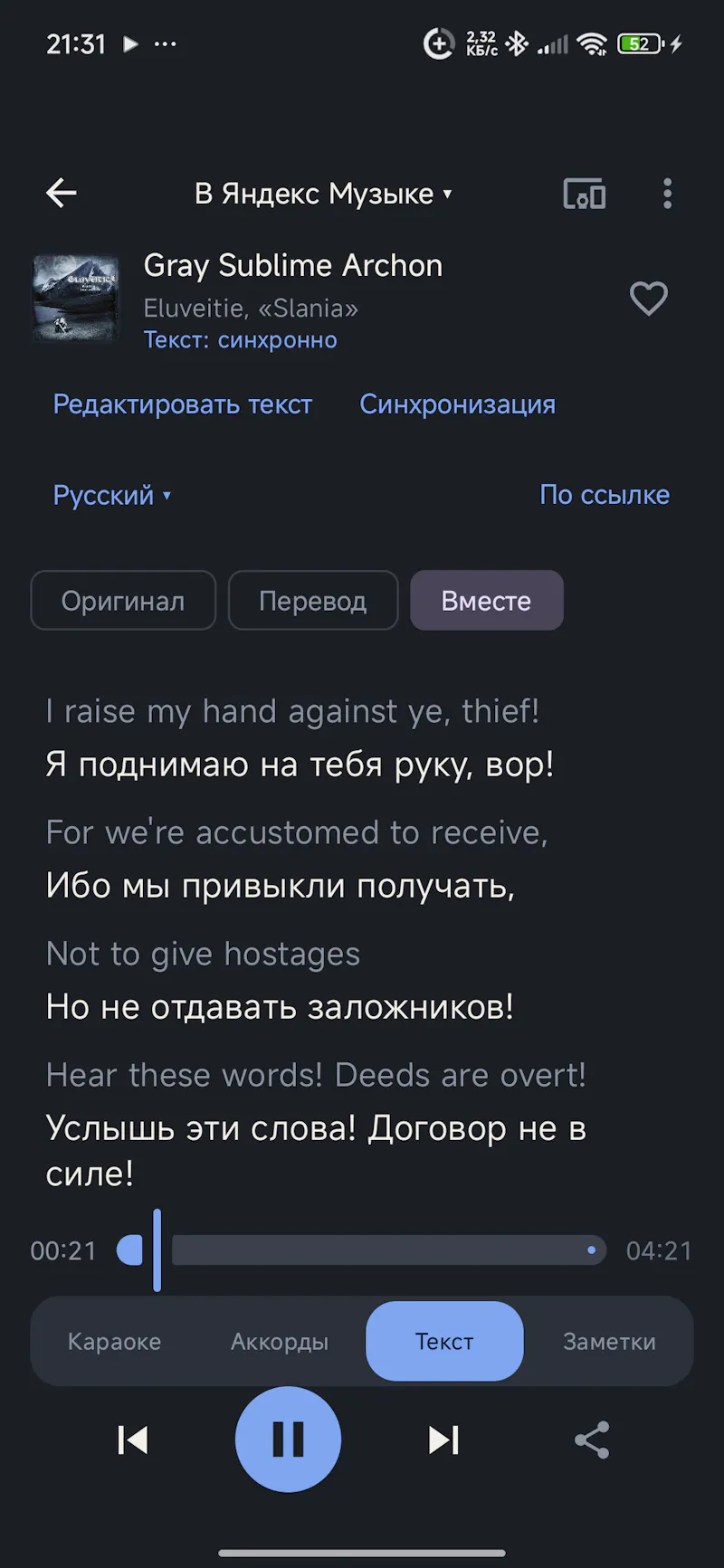 lirix screenshot 2