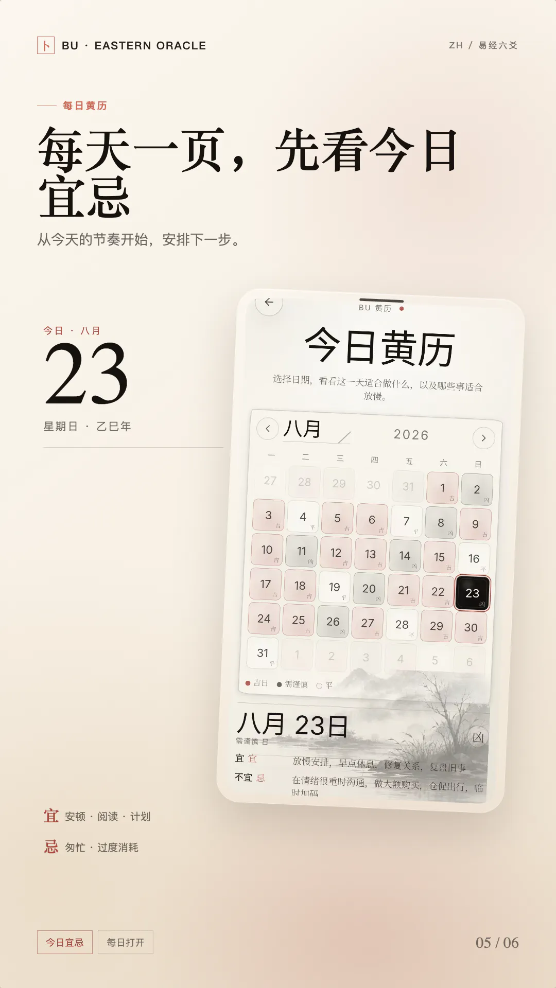 BU: I Ching & Daily Fortune gallery image