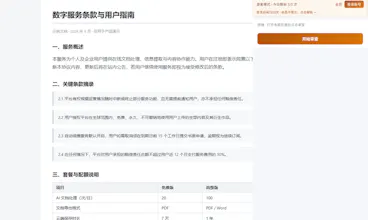 Pao AI gallery image