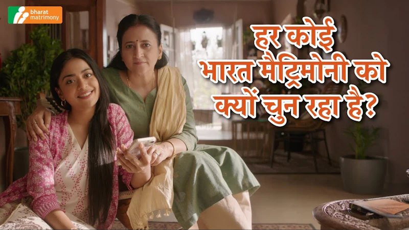 Bharat Matrimony screenshot 1 (video preview)