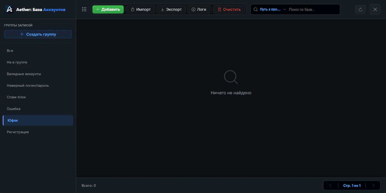Aether Tools screenshot 4