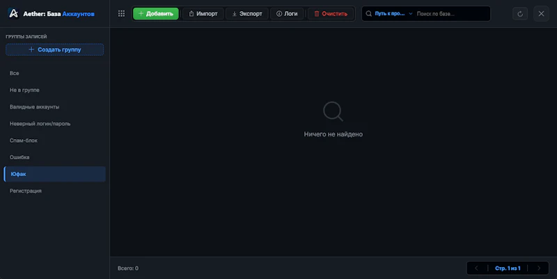 Aether Tools screenshot 4