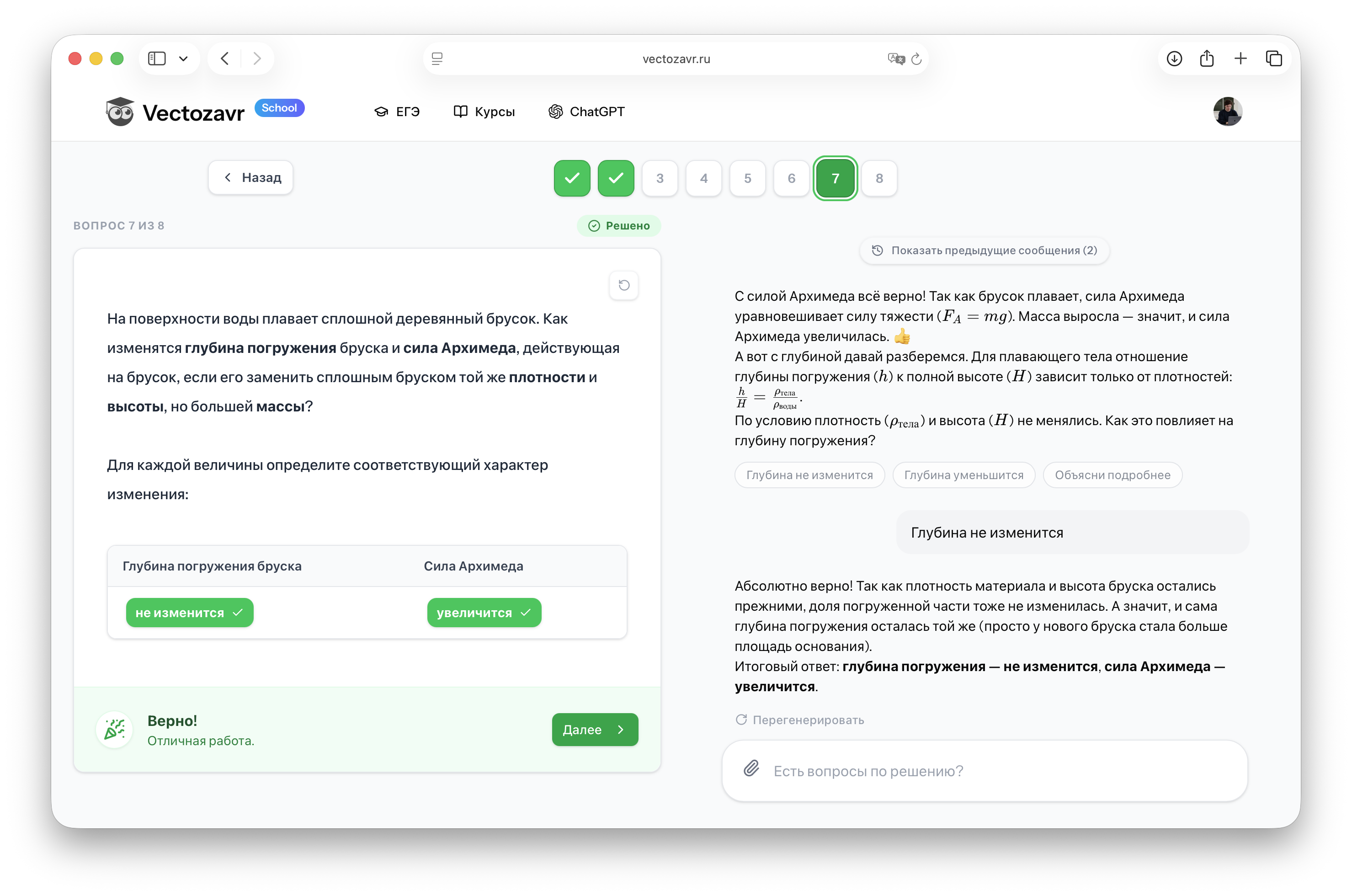 Vectozavr gallery image