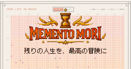 Memento Week — Your Life in Weeks gallery image