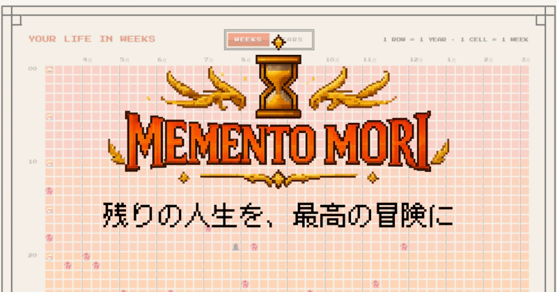 Memento Week — Your Life in Weeks screenshot 1