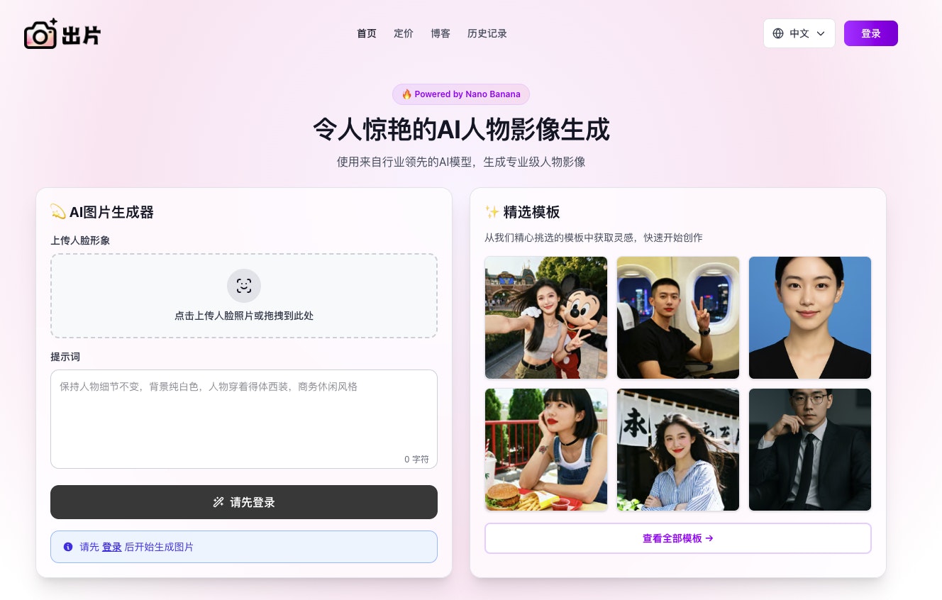 出片APP gallery image