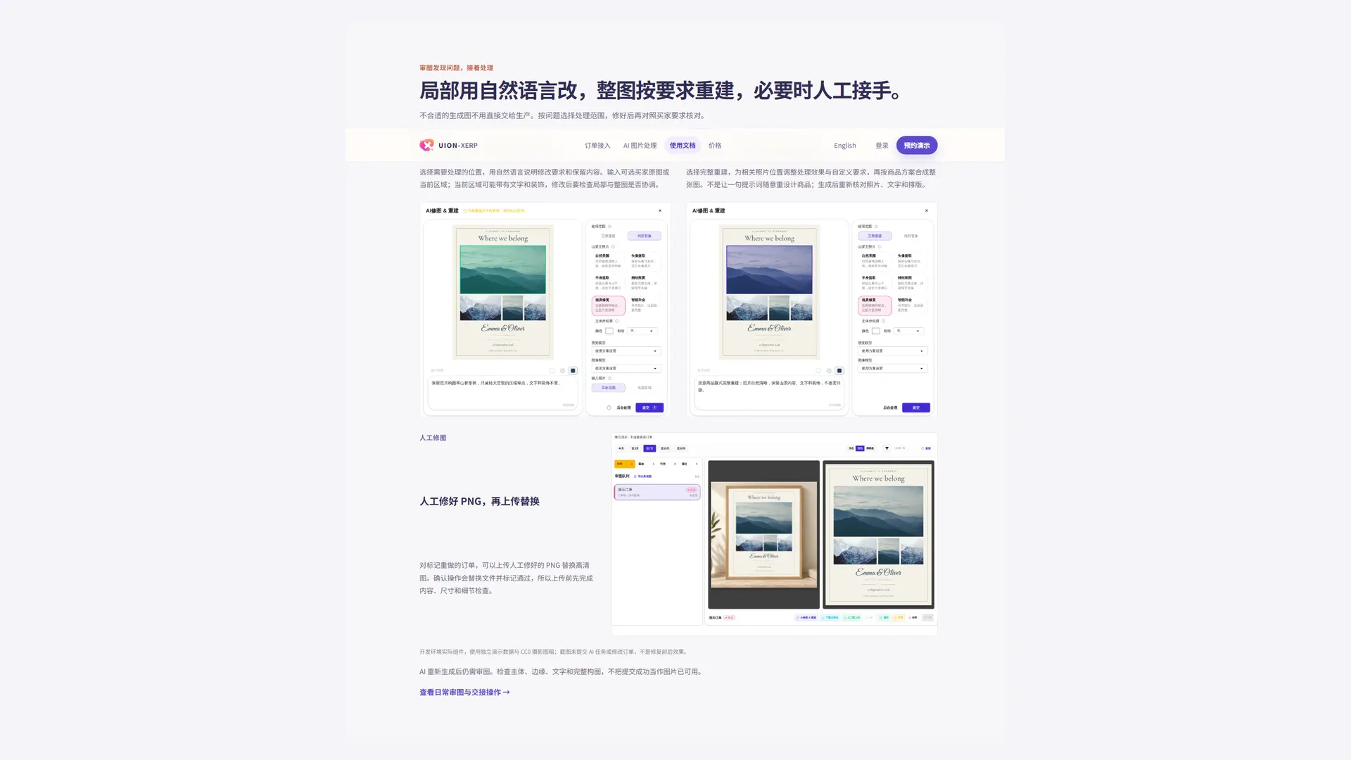 UION-XERP gallery image