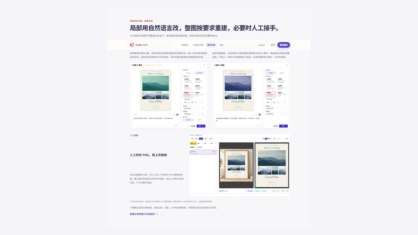 UION-XERP screenshot 6