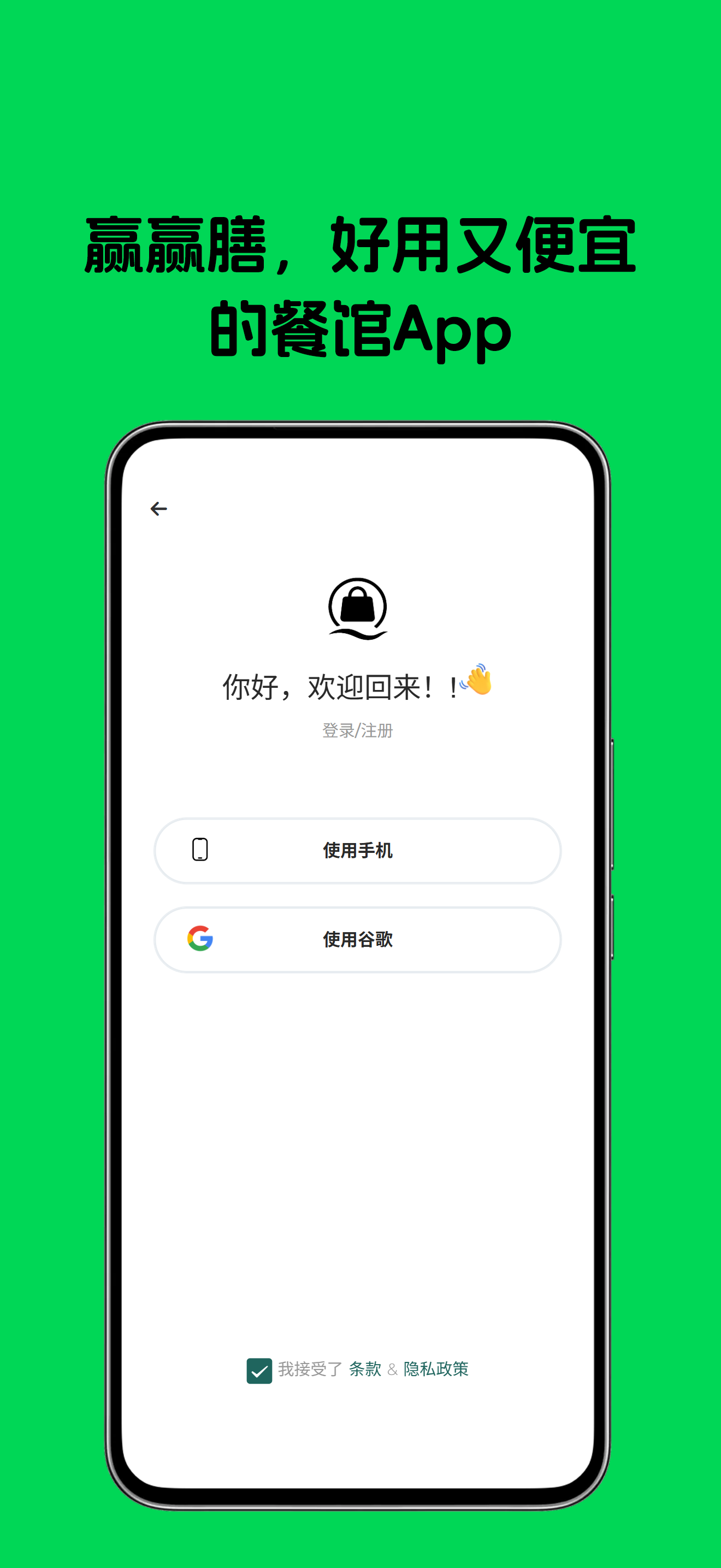 Yingrest - AI helps Google Rating - Screenshot 2 showing product features and functionality