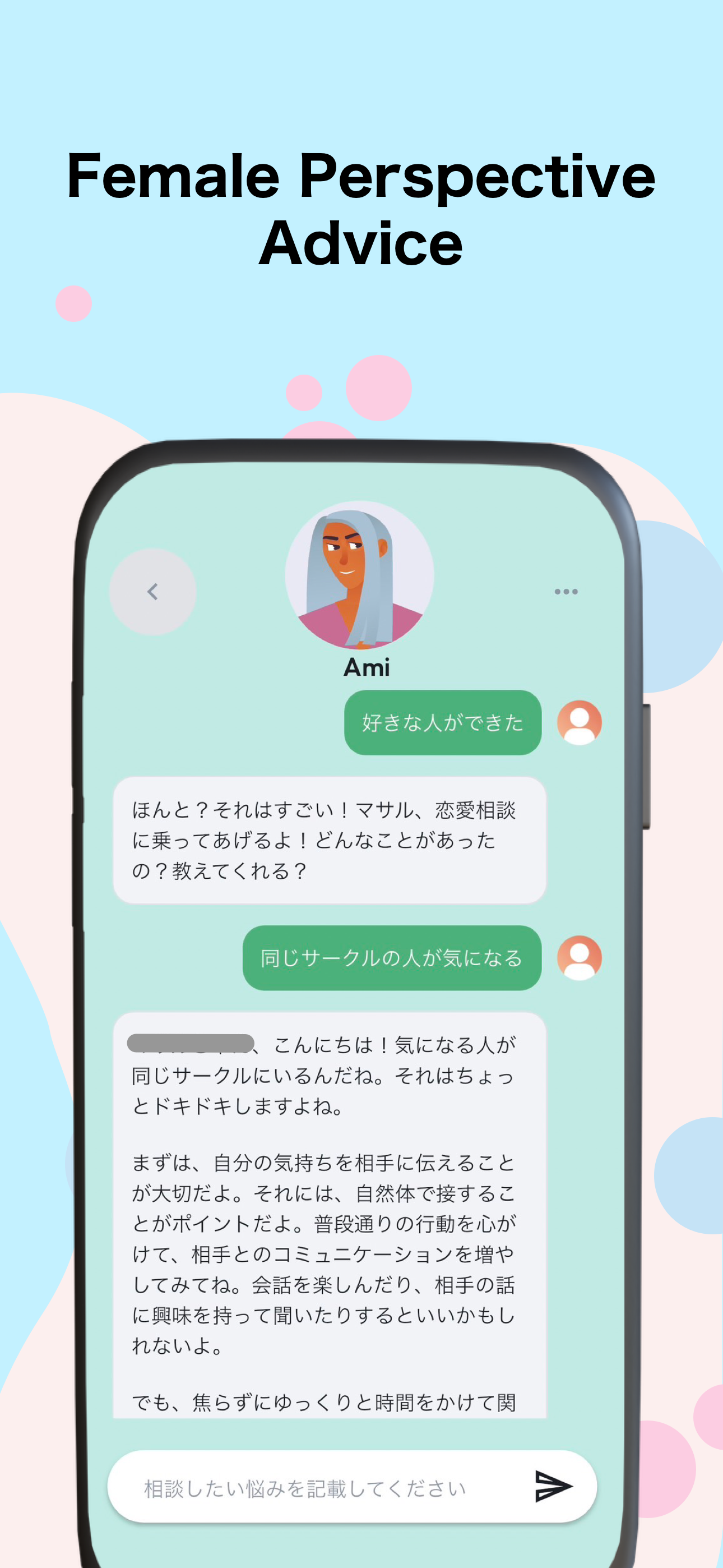 คำแนะนำความรัก AI - เพื่อน AI ที่สามารถให้คำแนะนำที่รักได้! media 1