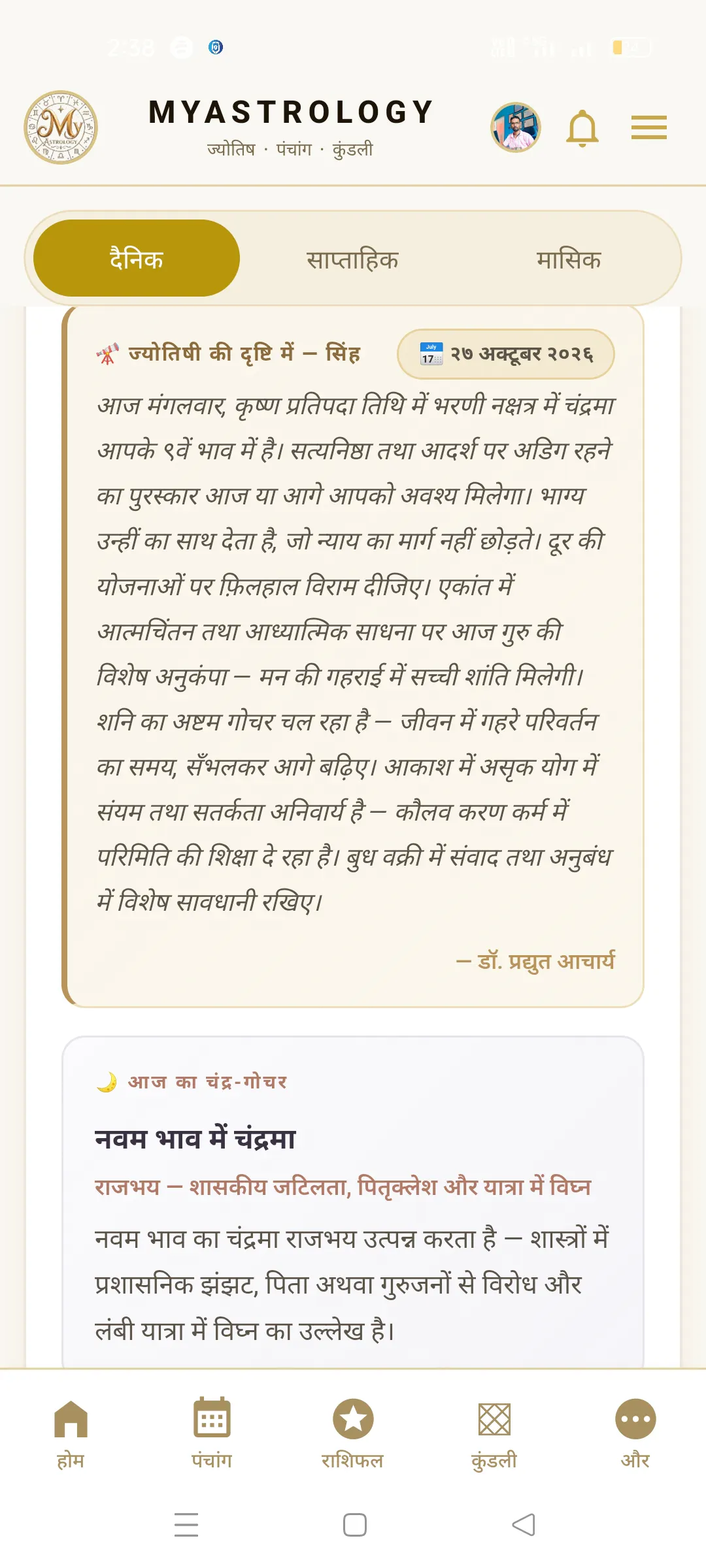 MyAstrology gallery image