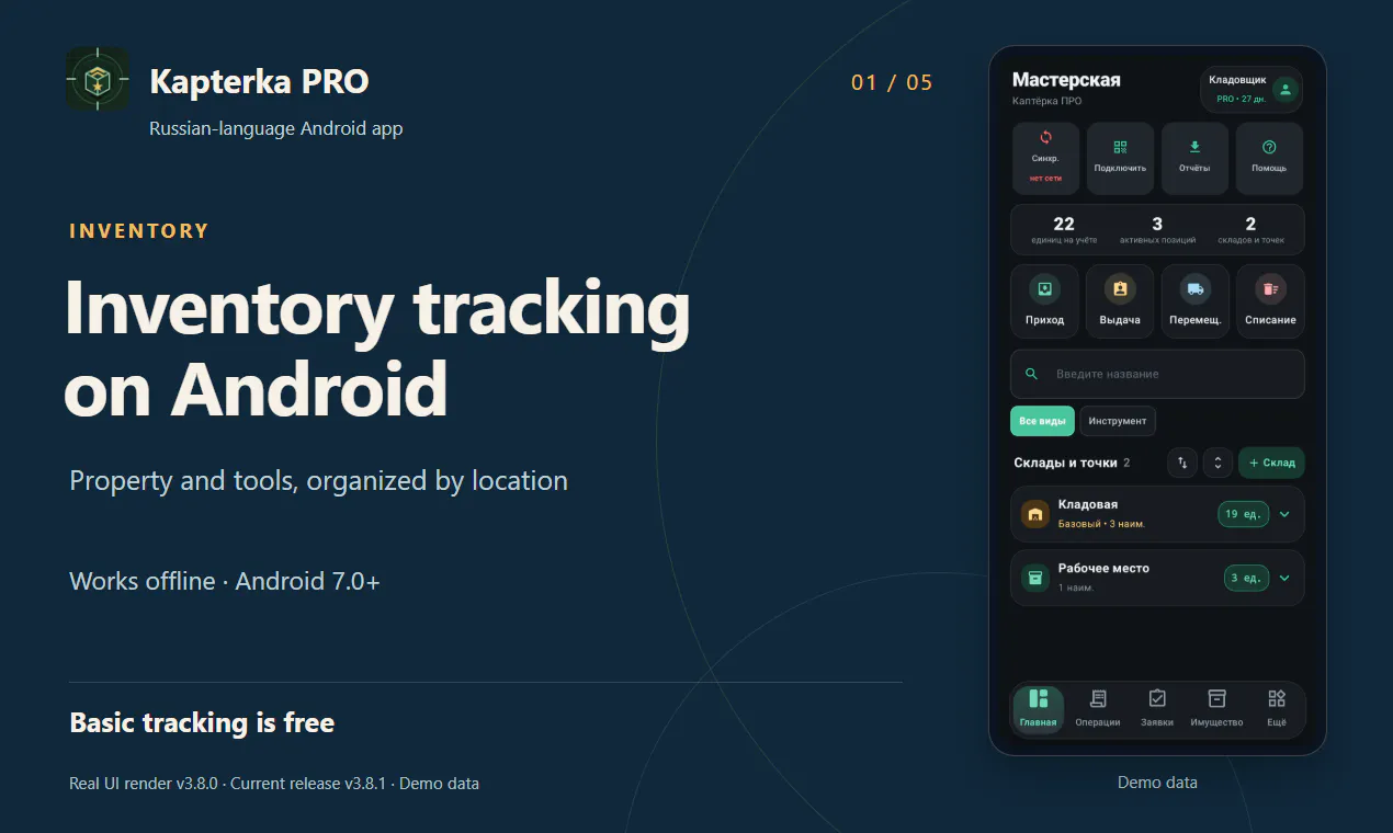 Каптёрка PRO gallery image