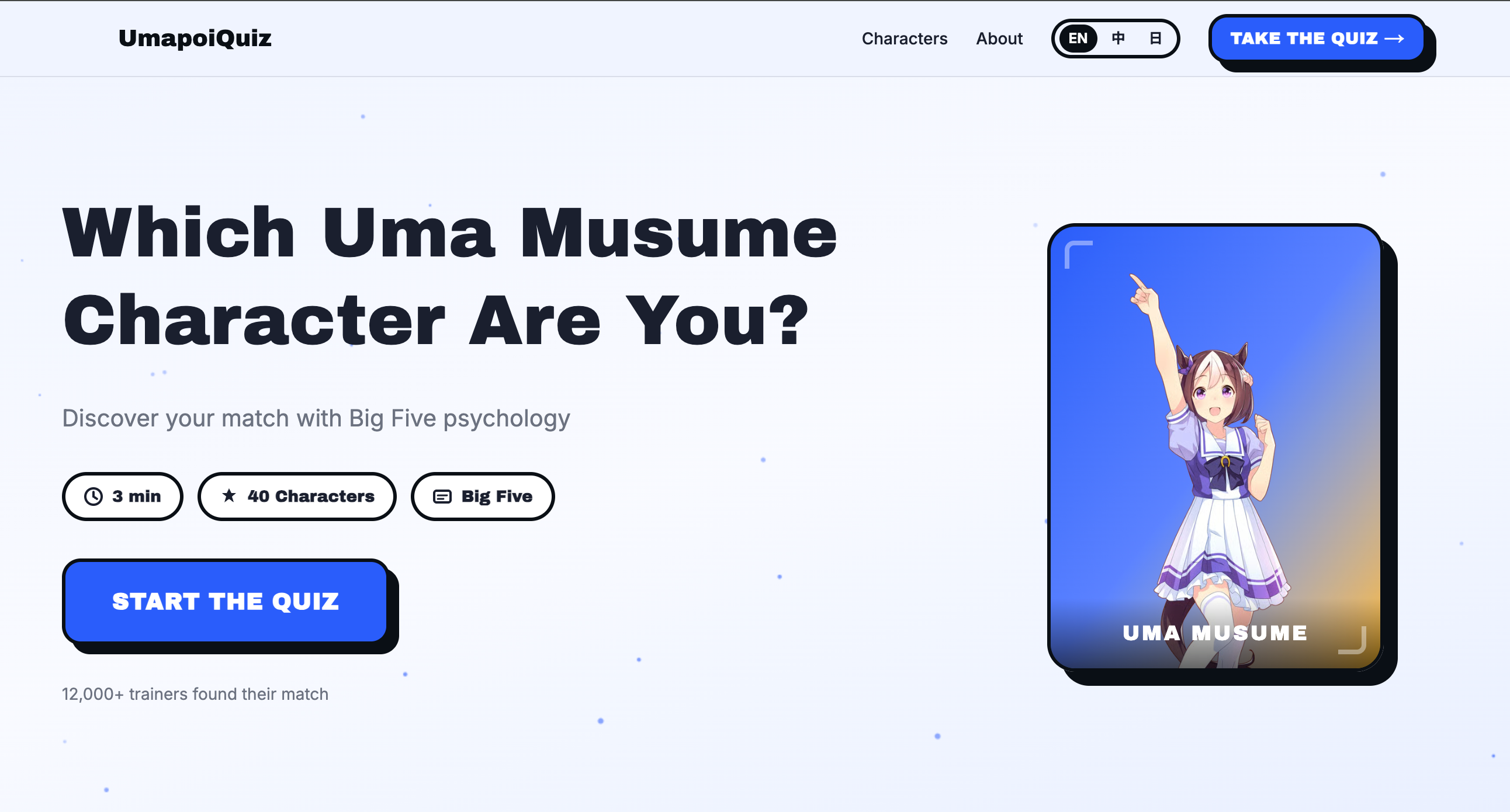 Umapoi Quiz gallery image
