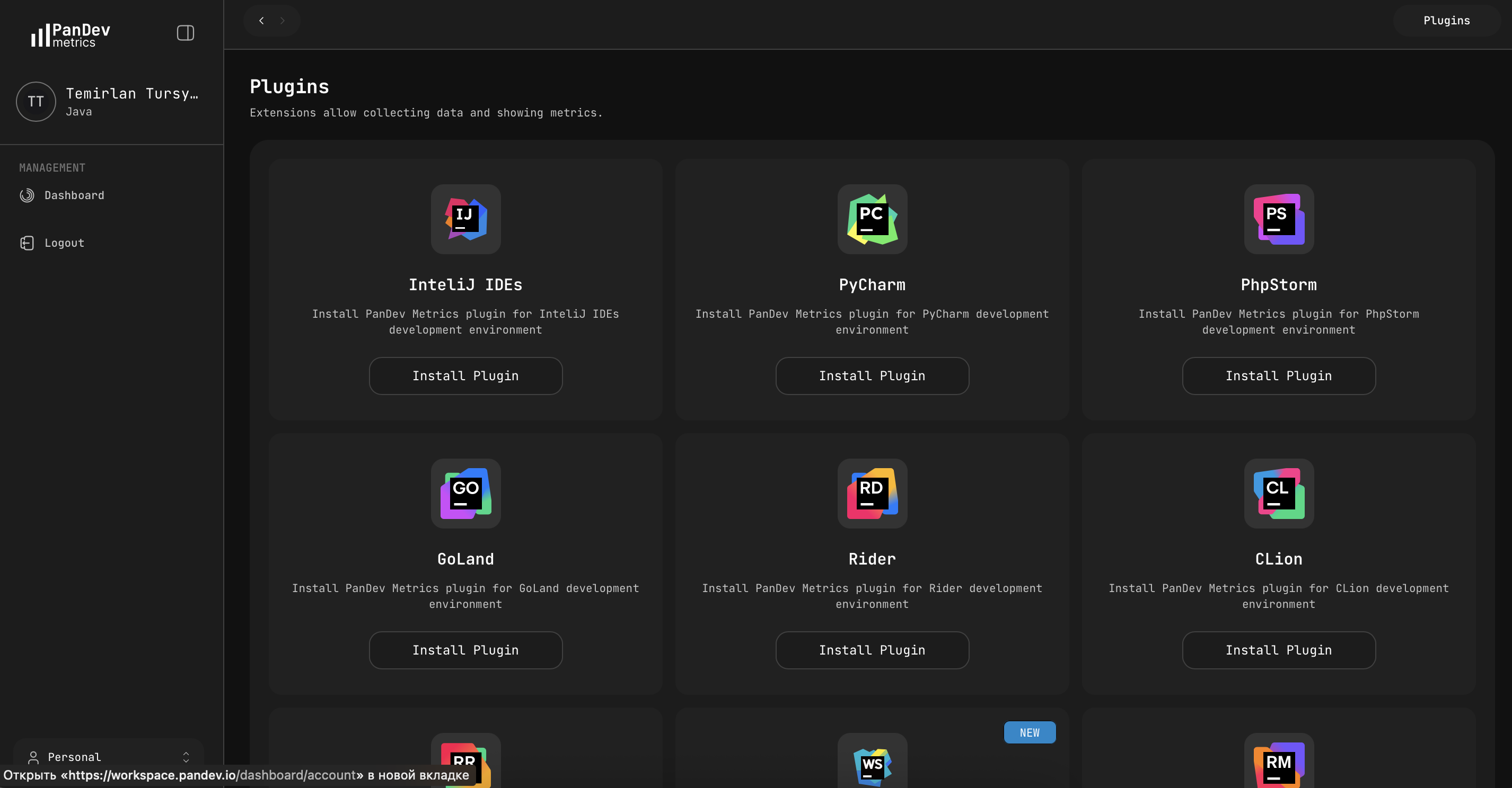 PanDev Metrics (Personal) gallery image
