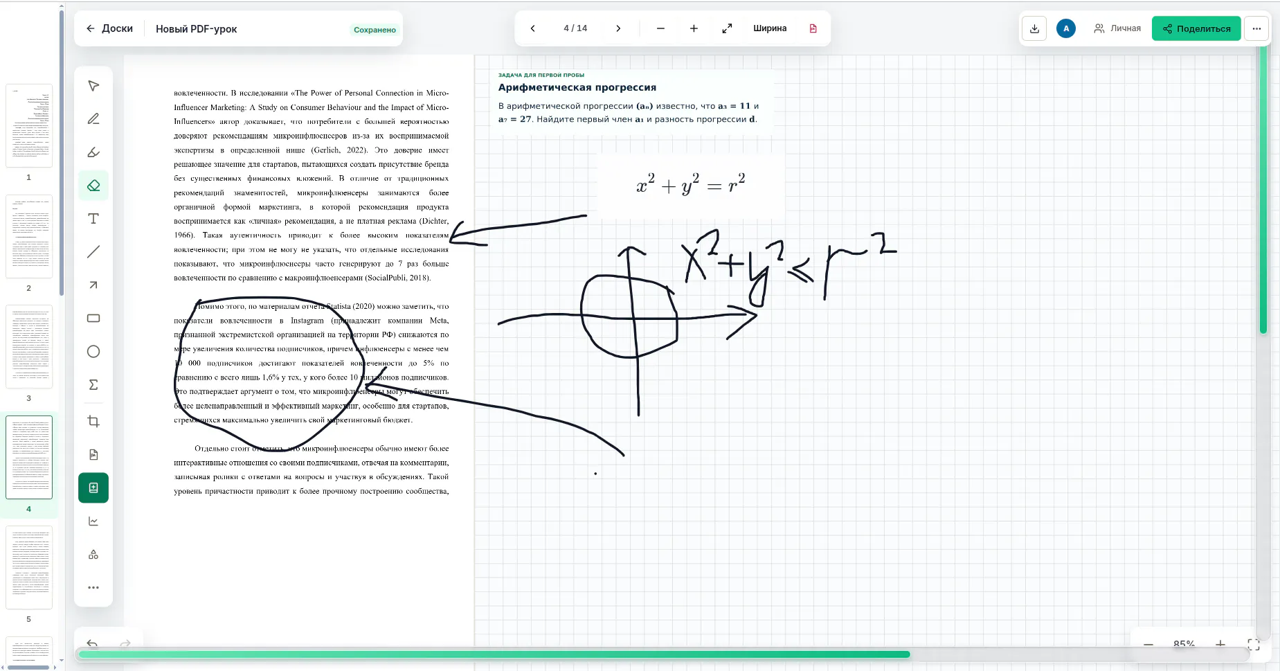 EGEChat Pro gallery image