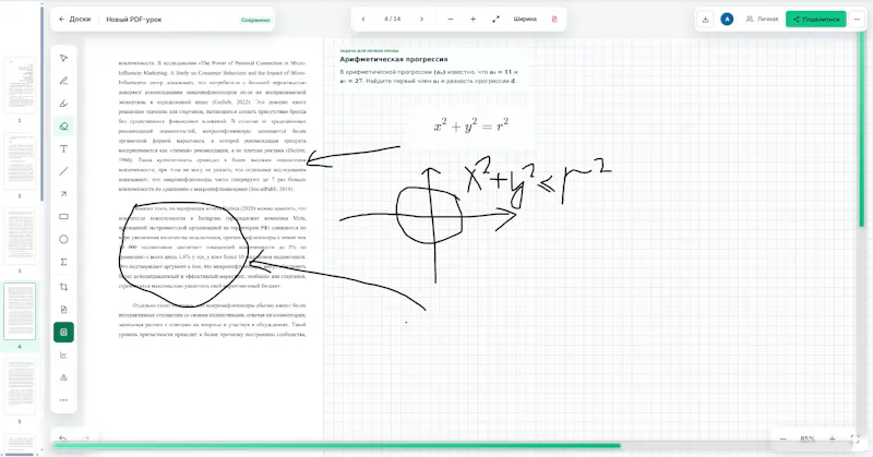 EGEChat Pro screenshot 3